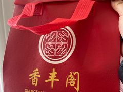 -香丰阁·烤鸭·川湘菜(昌平店)