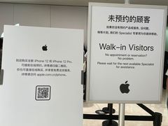 -Apple零售店(深圳益田假日广场店)