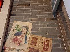 -老街鱼嘴巴(步步高新天地店)