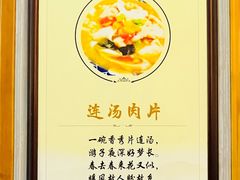 -杏花村水席楼·洛阳水席(老城十字街店)