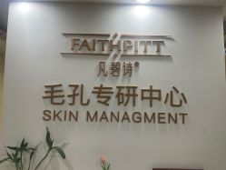 点击看大图 -凡碧诗毛孔清洁收细