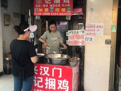 门面-张记捆鸡(总店)