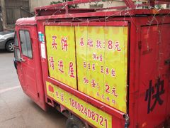 -小红车炸蛋葱油饼