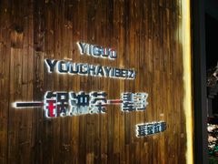 -凤凰山斑鱼馆(恭城店)