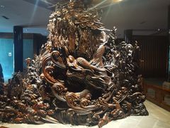 -乐山乌木文化博览苑