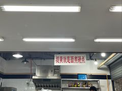 -万三面馆(青龙正街太古里店)