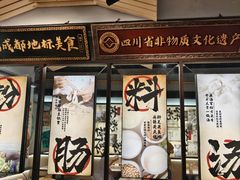 -甘记肥肠粉(马鞍北路店)
