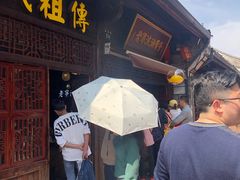 门面-沈氏祖传老宁波油赞子(南塘店)