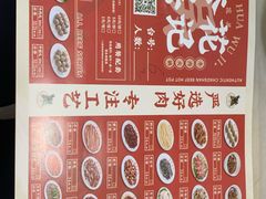 -杏花吴记牛肉火锅