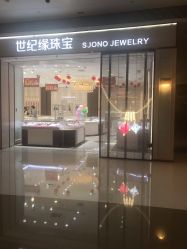 -世纪缘珠宝(贵和领秀城店)