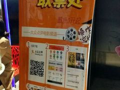 -自由人影城(大庆唐人中心店)