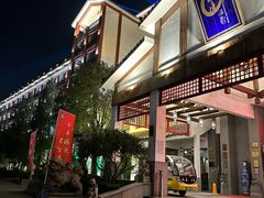 -观唐（国际）度假村温泉