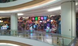 -卡通尼乐园(印象城购物中心店)