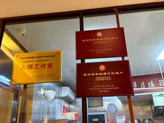 -得月楼·省级非遗·传统苏帮菜(观前店)
