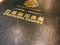 -Masala Curry and BBQ·玛莎拉巴基斯坦美食(金水万达店)