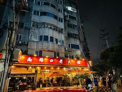 -山城年华老火锅(玉林店)