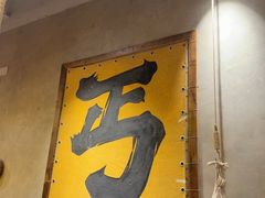 -北丐先生·野馄饨烧烤(泰达E街区店)