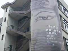-广州市紫泥堂文化创意园景区