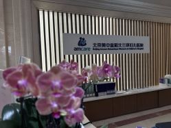 -北京美中宜和北三环妇儿医院