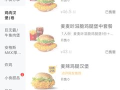 -麦当劳(花桥得来速店)