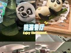 -眉州东坡·熊猫主题餐厅(枫蓝店)