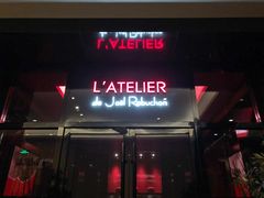 门面-L'ATELIER de Joel Robuchon(外滩18号店)