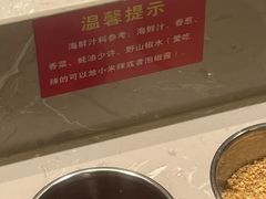 -景明轩•养生酸汤鱼火锅 云贵鲜菌 现舂野果酸汤(王寨小区店)
