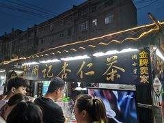 -西司夜市
