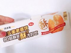 -味多美蛋糕(亚非大厦店)