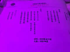 菜单-东方御花园酒店