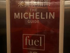 -AZUL by FUEL蓝色·法式酒馆(琶醍店)