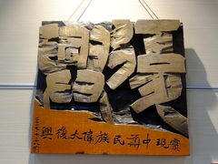 -鼓浪屿国际刻字艺术馆
