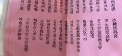 -观澜格兰云天大酒店-宴会厅