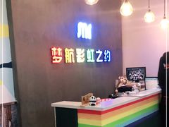-梦航彩虹之约自助餐厅(华府天地店)