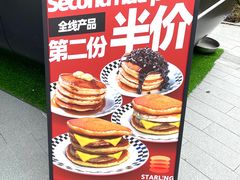 -STARLING八哥松饼(雅宝店)