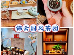 -中和·国风茶馆(愚园路店)