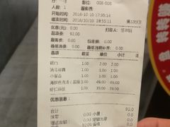 账单-沽上民肴·海鲜锅贴·天津菜(福州道鸿正家园店)