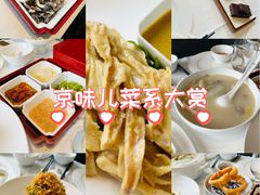 -四季民福烤鸭店(故宫店)