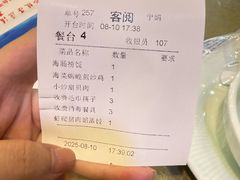 -韩记海鲜饺子旗舰店(红海新区店)