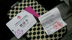 -天津市中心妇产科医院(南开院区)
