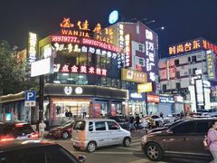 -万佳广场(台东店)