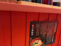 -寸屋拉面(凯德晶萃店)