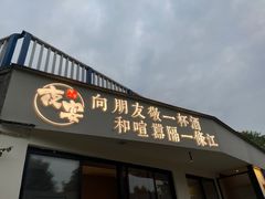 门面-夜宴江景餐厅
