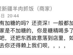 -零·壹新疆羊肉抓饭