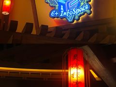 -E+有冰工厂·昆仑寒宫2(五角场店)