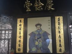 -杭州胡庆余堂第二中医门诊部