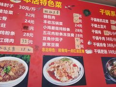 -洪姐川菜东北菜铁锅炖(天生丽街店)