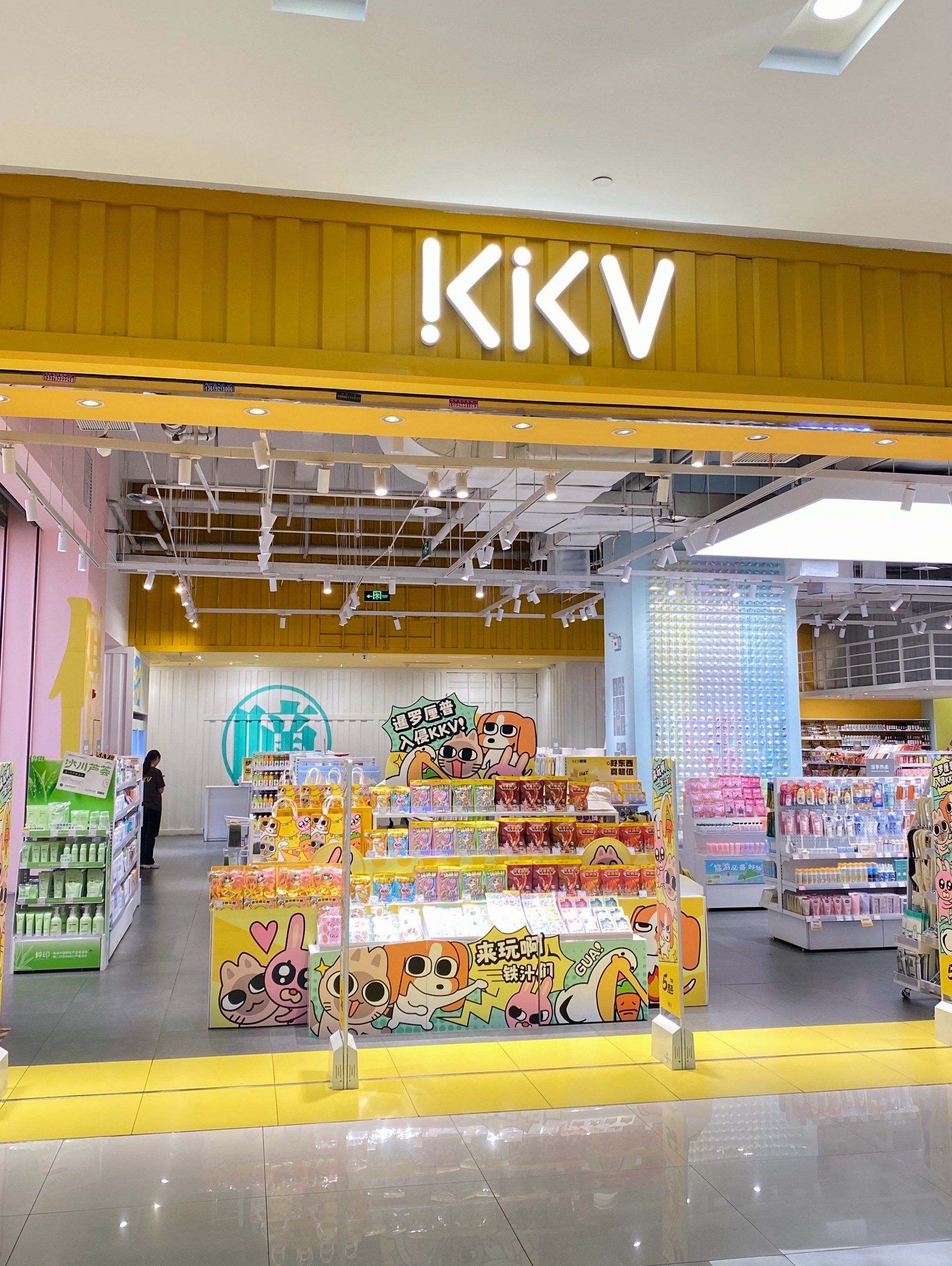 一起逛kkv,享受购物乐趣.