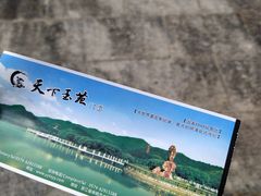 -天下玉苑