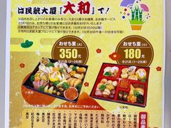 -大和日本料理(中山路店)